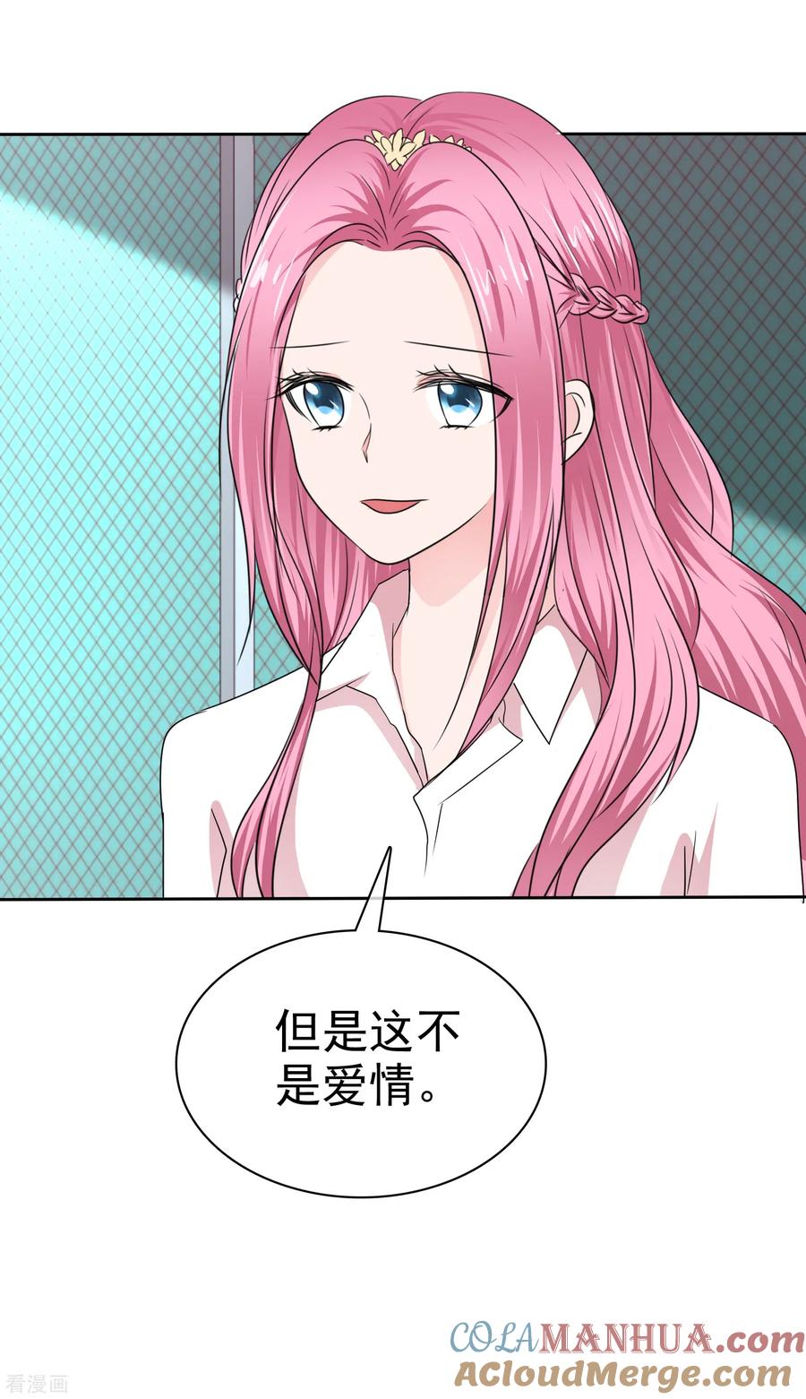 第2季29话你简直比陈旭南还不要脸-全世界总裁爱上我-极漫文化（第10张）