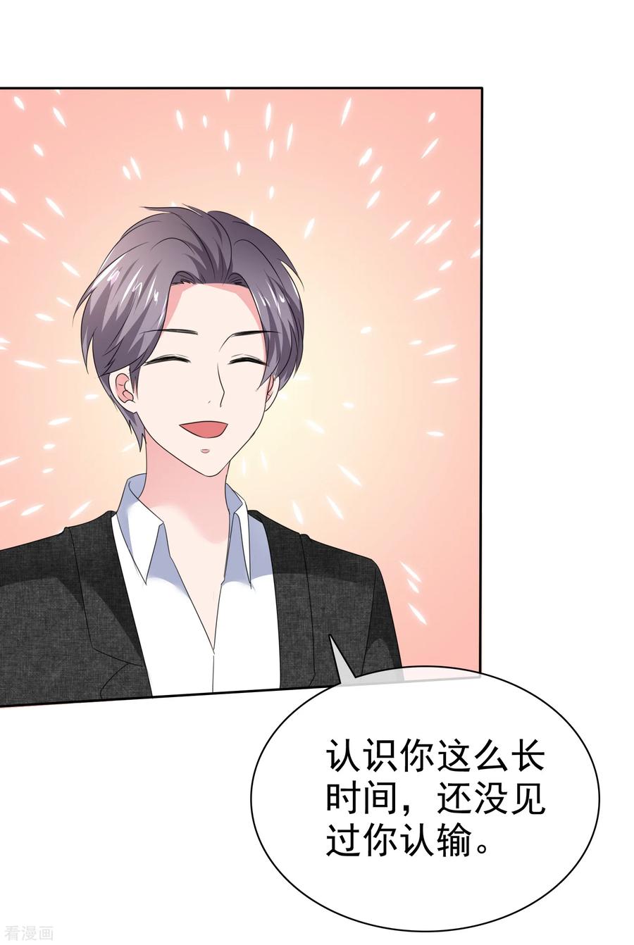 第2季31话我是真心的-全世界总裁爱上我-极漫文化（第3张）