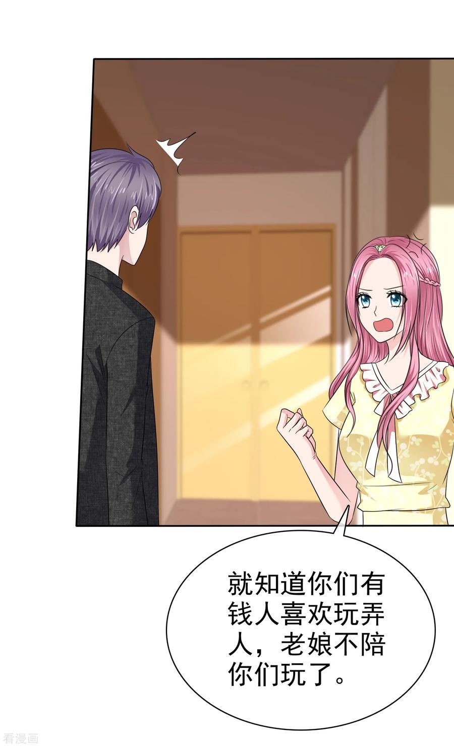 第2季31话我是真心的-全世界总裁爱上我-极漫文化（第7张）