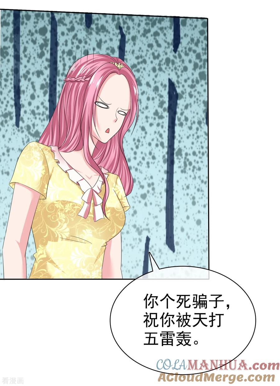 第2季32话你跟他什么关系？-全世界总裁爱上我-极漫文化（第2张）