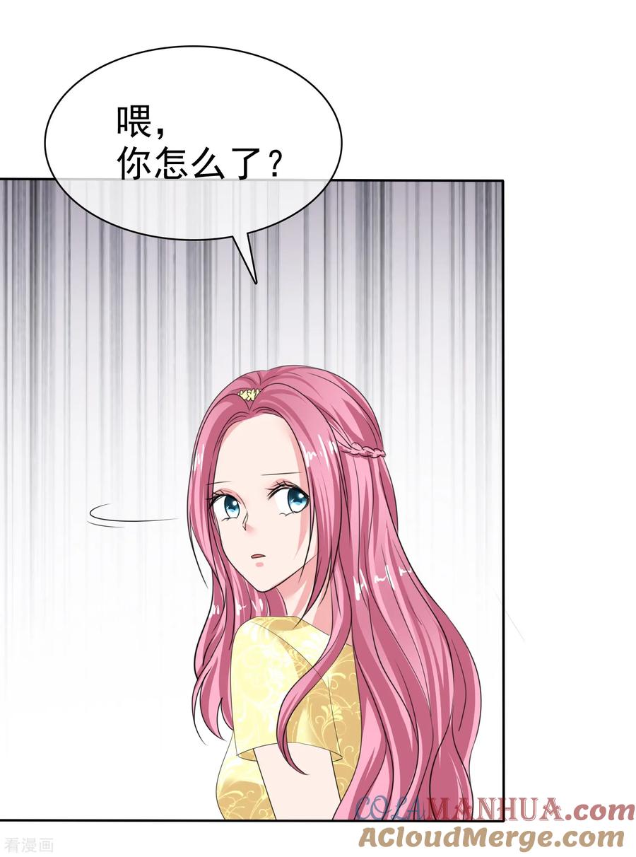 第2季32话你跟他什么关系？-全世界总裁爱上我-极漫文化（第6张）