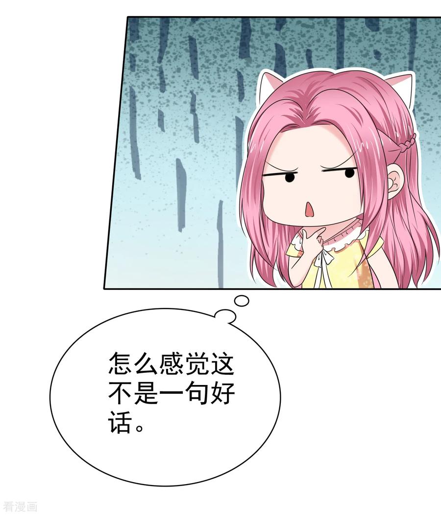第2季33话我们找个地方私下说-全世界总裁爱上我-极漫文化（第3张）