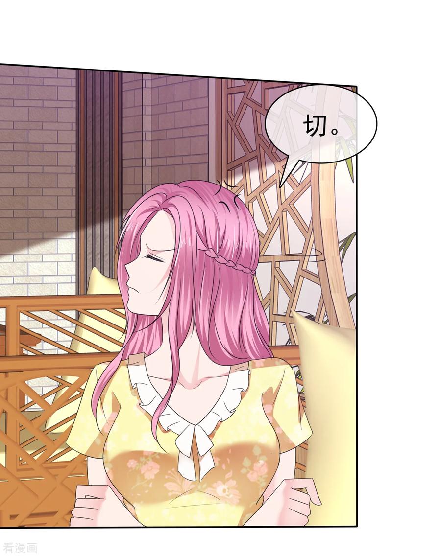 最终话happyending-全世界总裁爱上我-极漫文化（第5张）