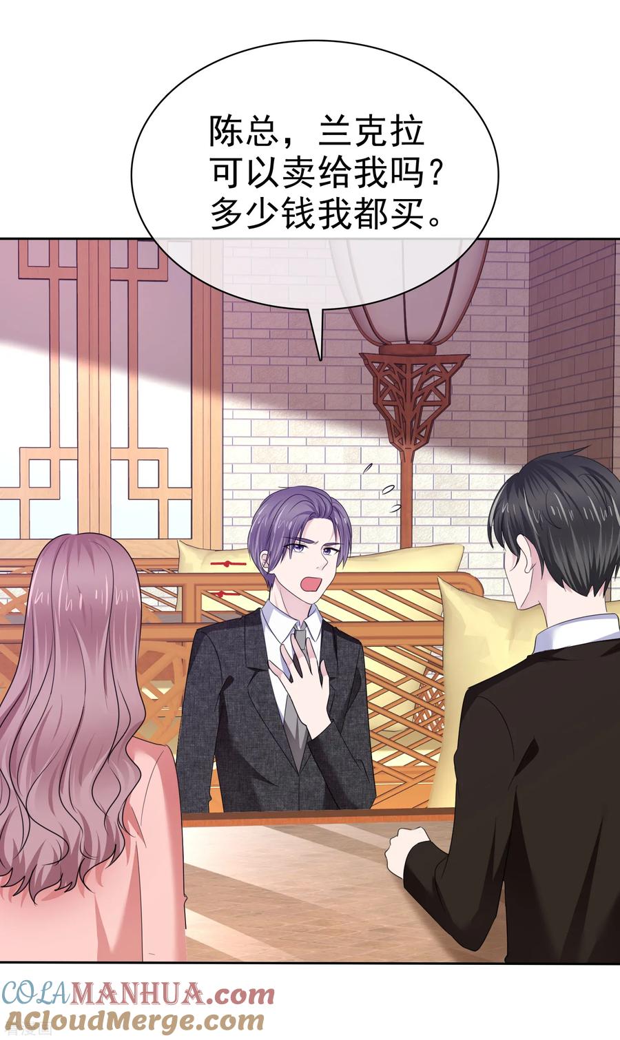 最终话happyending-全世界总裁爱上我-极漫文化（第6张）