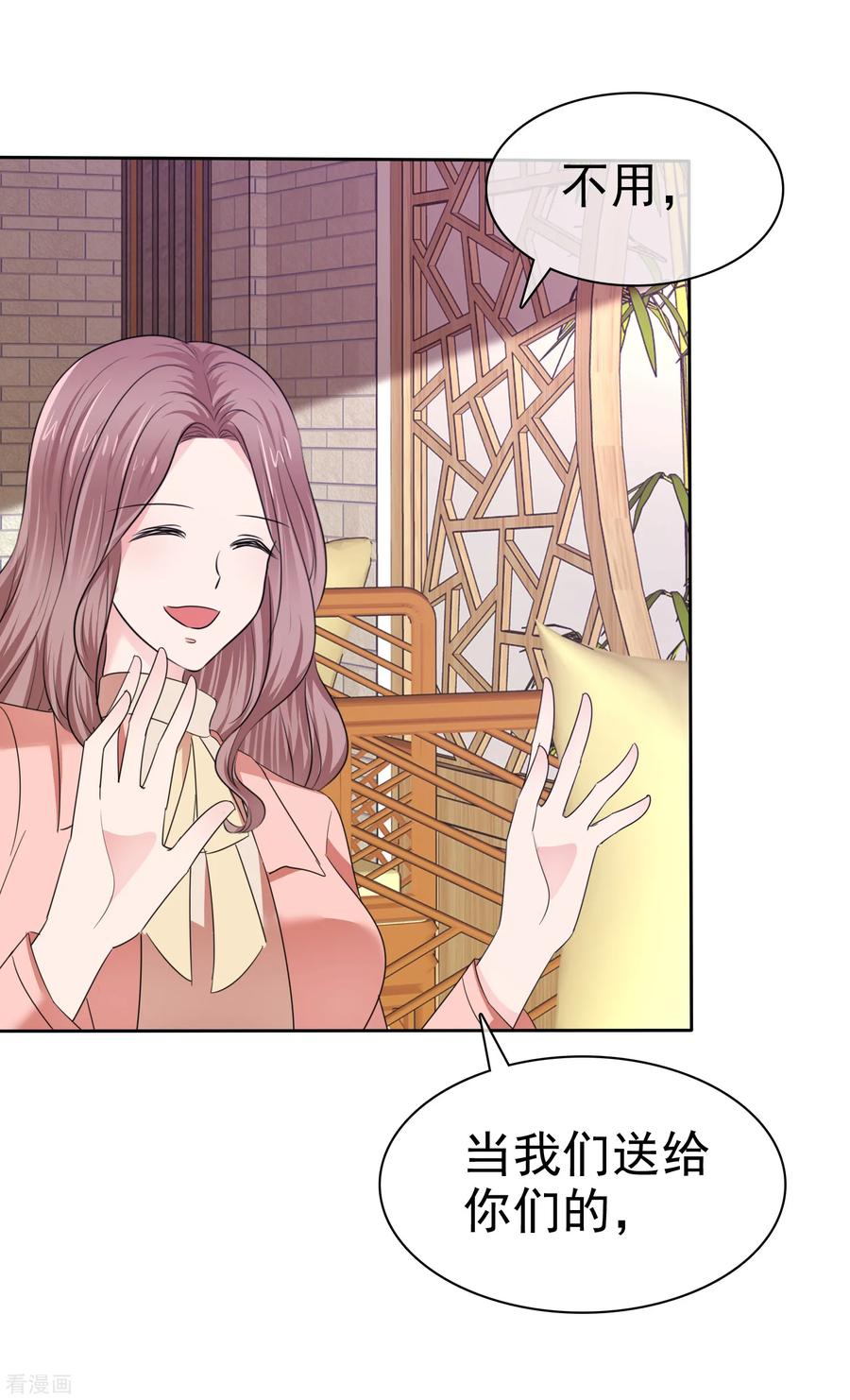 最终话happyending-全世界总裁爱上我-极漫文化（第7张）