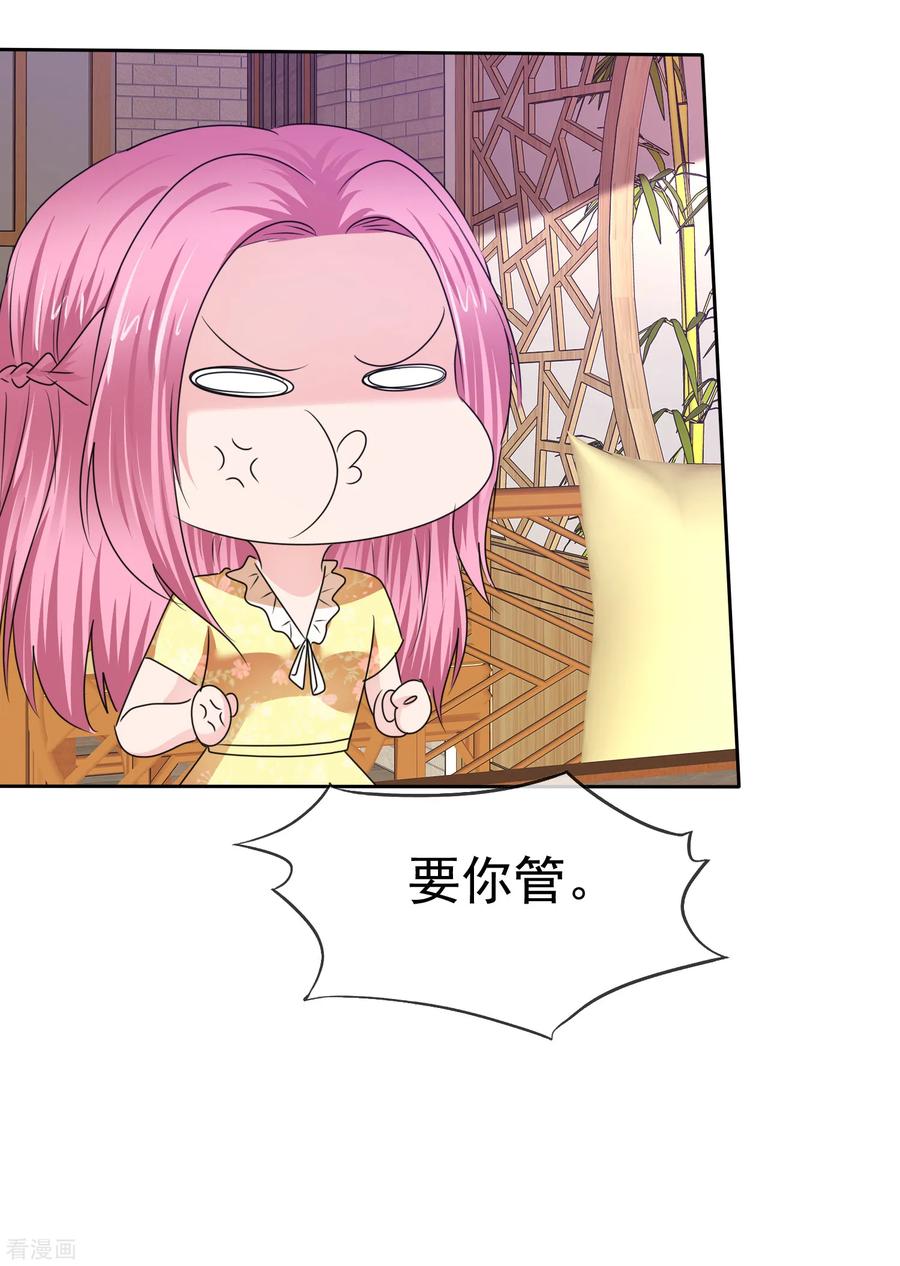 最终话happyending-全世界总裁爱上我-极漫文化（第3张）