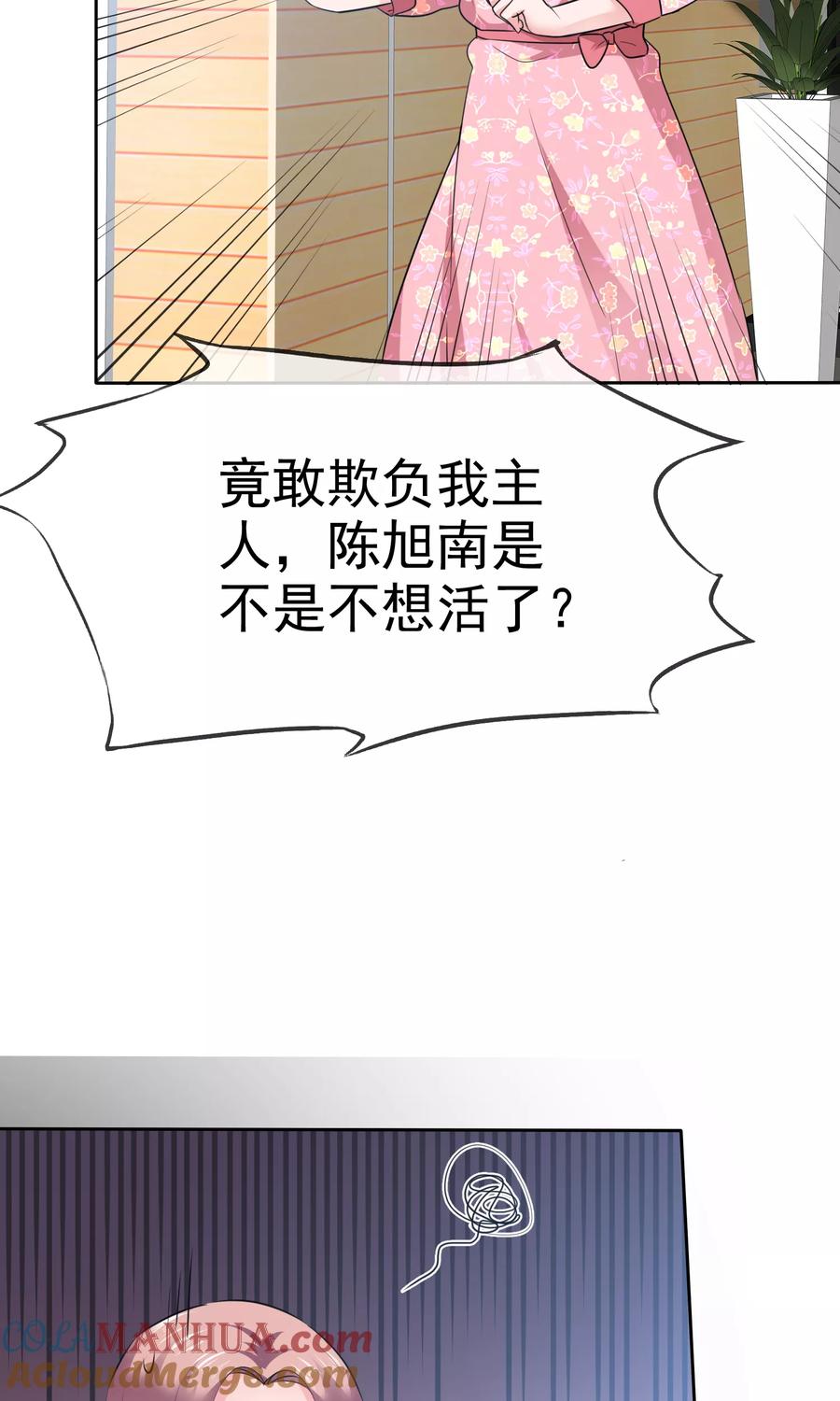 第71话猫咪的诱惑-全世界总裁爱上我-极漫文化（第2张）