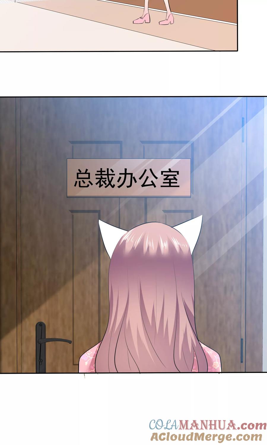 第71话猫咪的诱惑-全世界总裁爱上我-极漫文化（第10张）