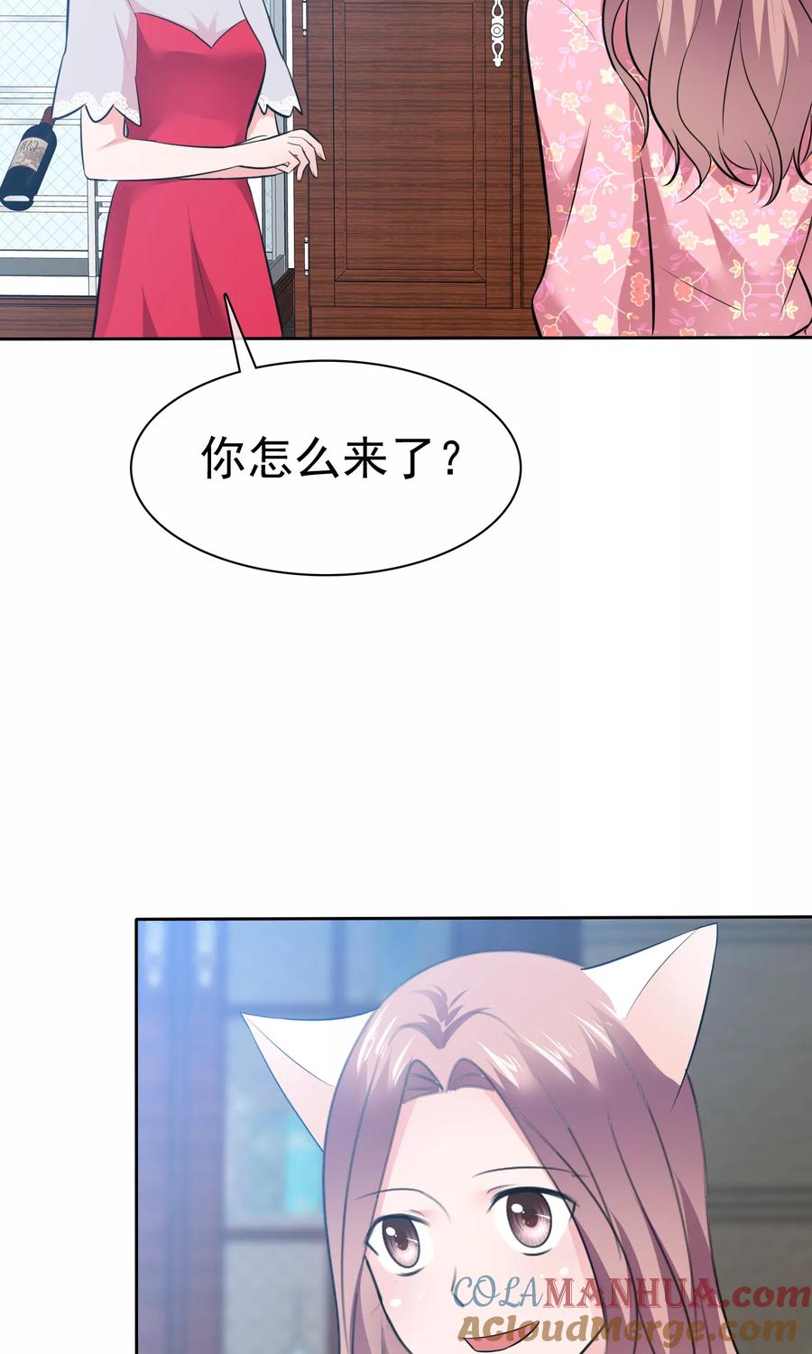 第71话猫咪的诱惑-全世界总裁爱上我-极漫文化（第14张）