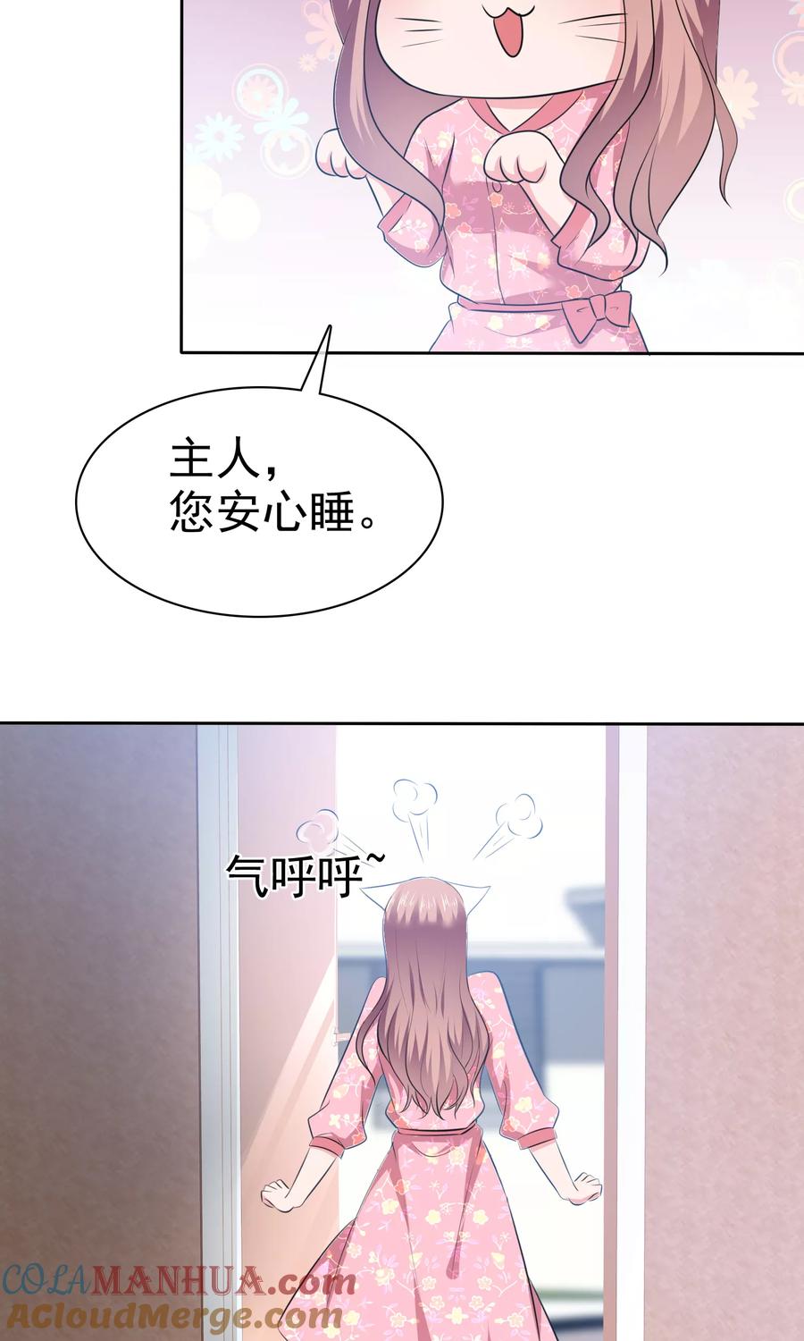 第71话猫咪的诱惑-全世界总裁爱上我-极漫文化（第4张）
