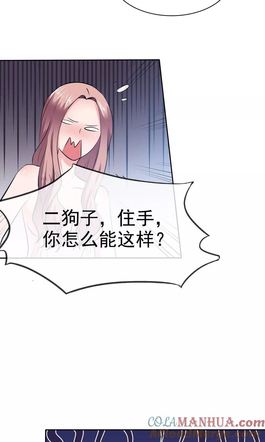 第72话你诱惑我竟然不认账-全世界总裁爱上我-极漫文化（第6张）
