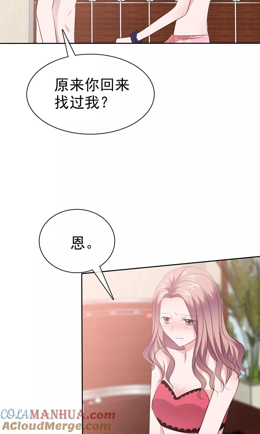 第73话办公室play-全世界总裁爱上我-极漫文化（第2张）