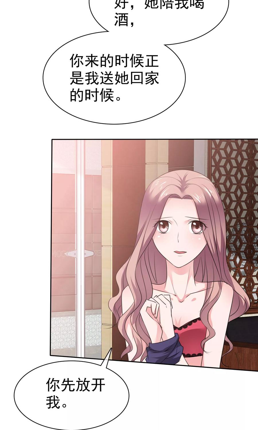 第73话办公室play-全世界总裁爱上我-极漫文化（第5张）