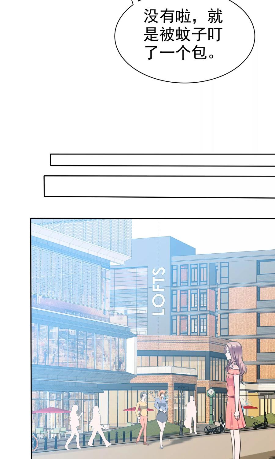 第74话慕枝枝被绑架-全世界总裁爱上我-极漫文化（第7张）