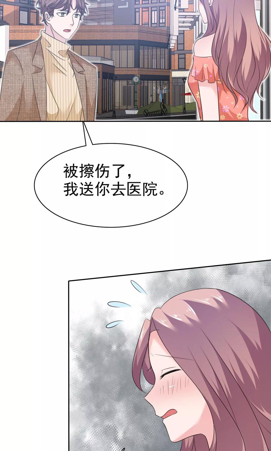 第74话慕枝枝被绑架-全世界总裁爱上我-极漫文化（第15张）