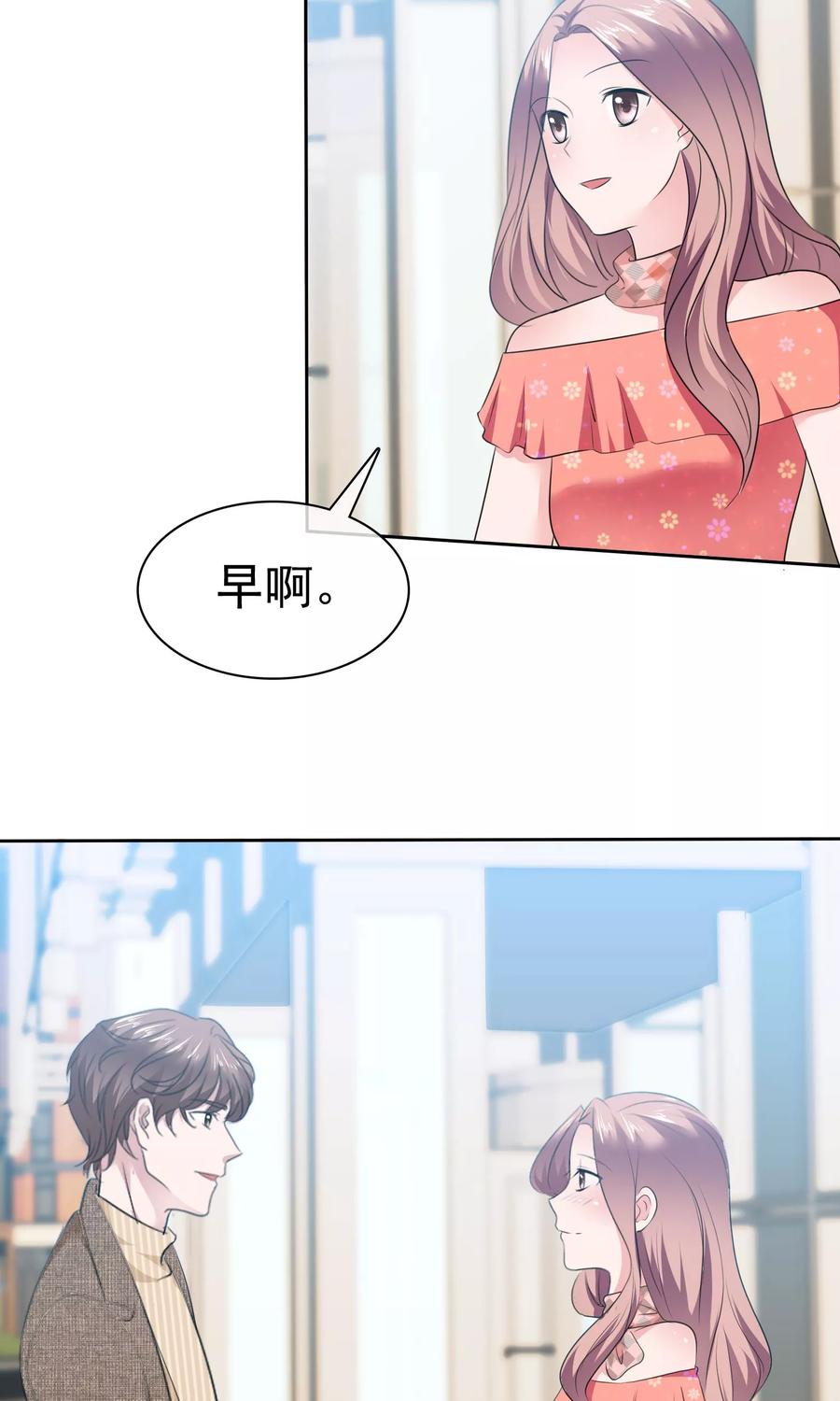 第74话慕枝枝被绑架-全世界总裁爱上我-极漫文化（第9张）
