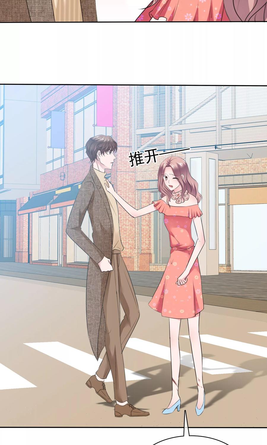第74话慕枝枝被绑架-全世界总裁爱上我-极漫文化（第13张）