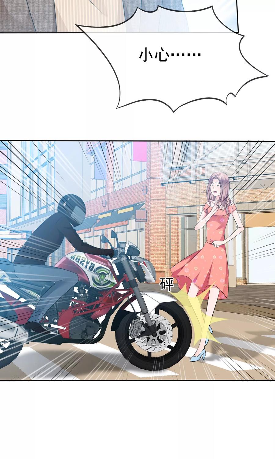 第74话慕枝枝被绑架-全世界总裁爱上我-极漫文化（第11张）