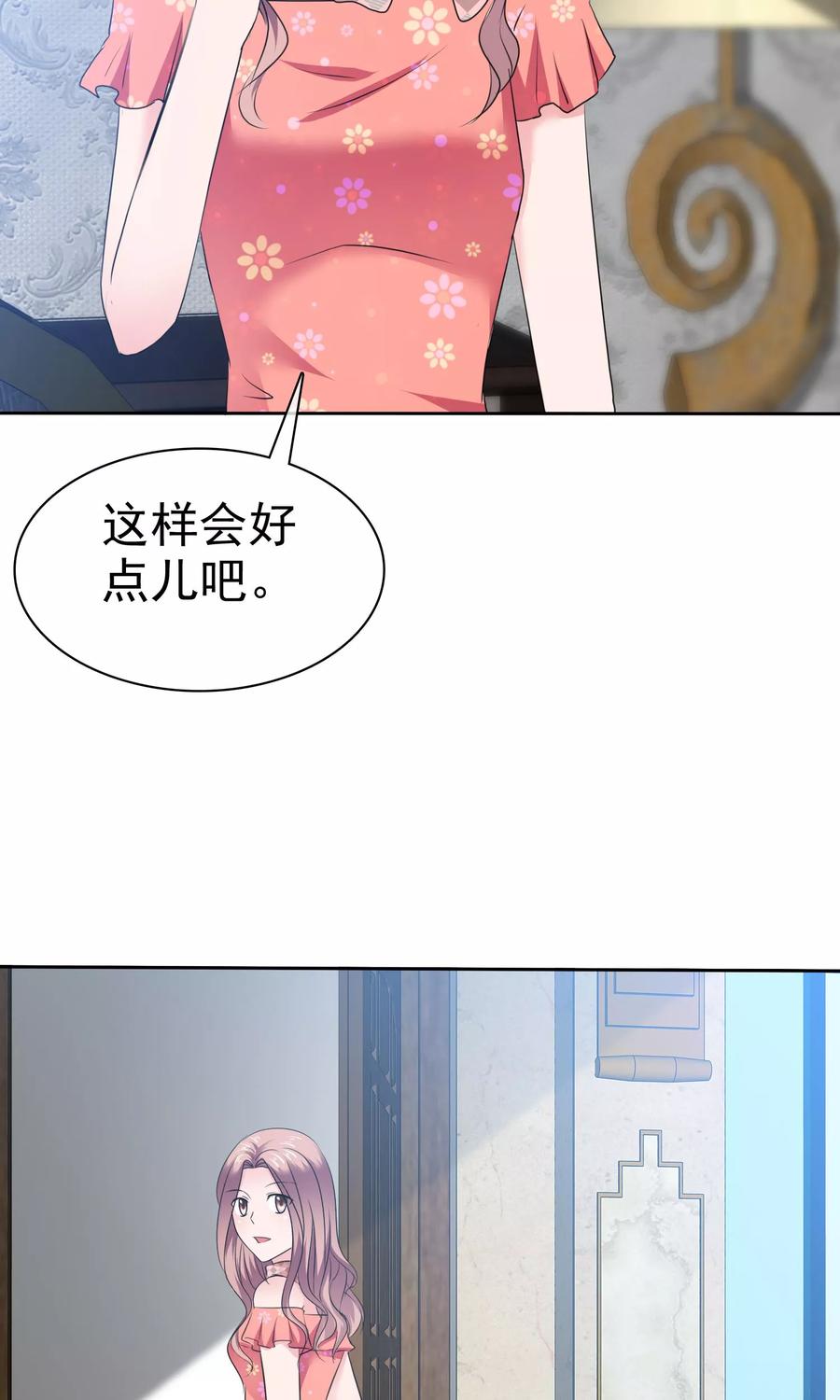 第74话慕枝枝被绑架-全世界总裁爱上我-极漫文化（第3张）