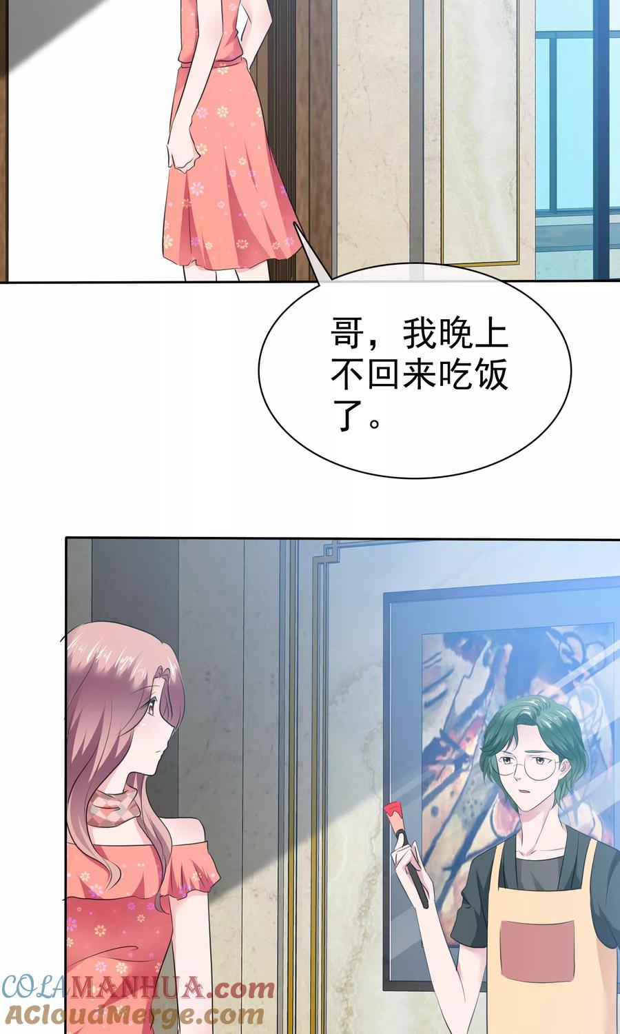 第74话慕枝枝被绑架-全世界总裁爱上我-极漫文化（第4张）