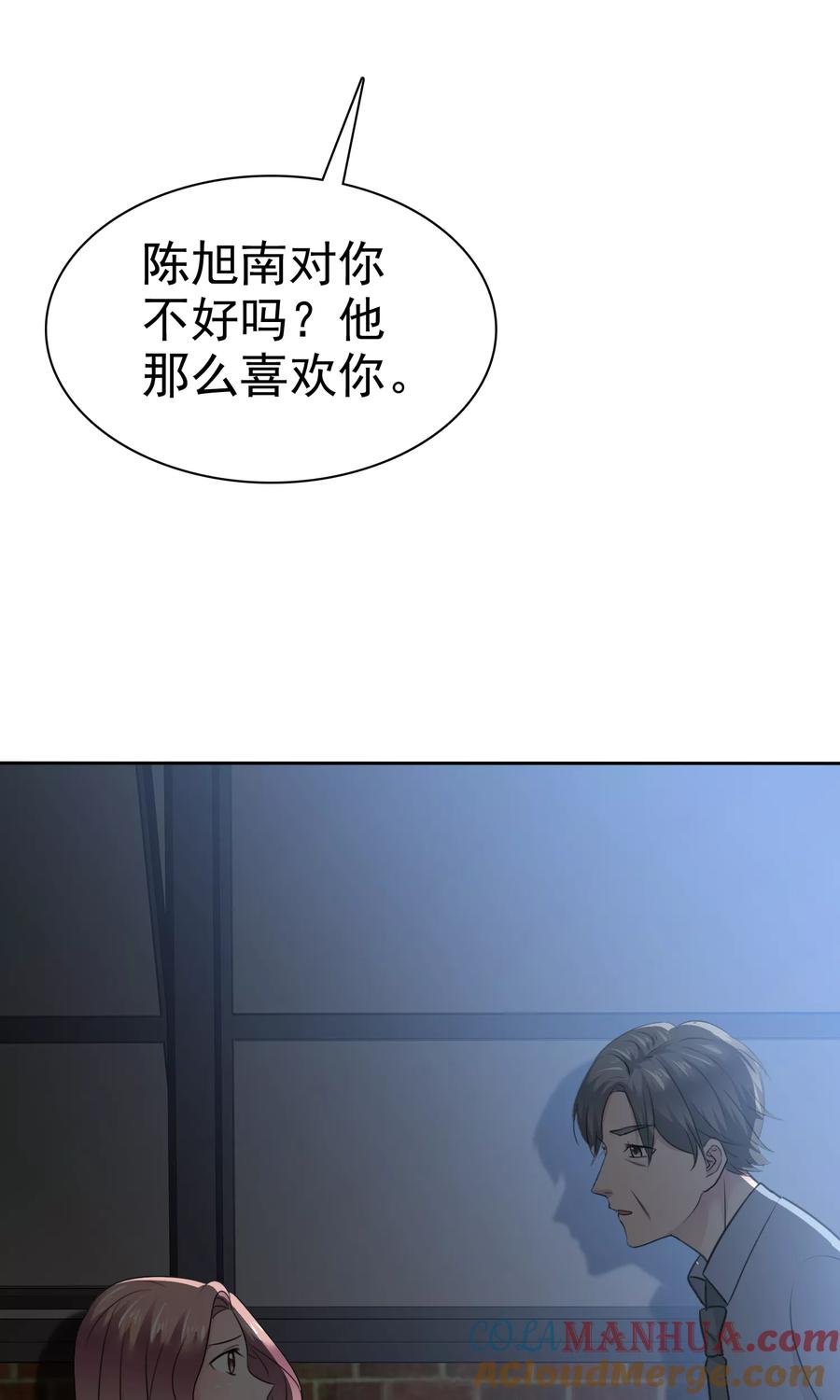 第75话被陈旭南生父绑架了-全世界总裁爱上我-极漫文化（第6张）