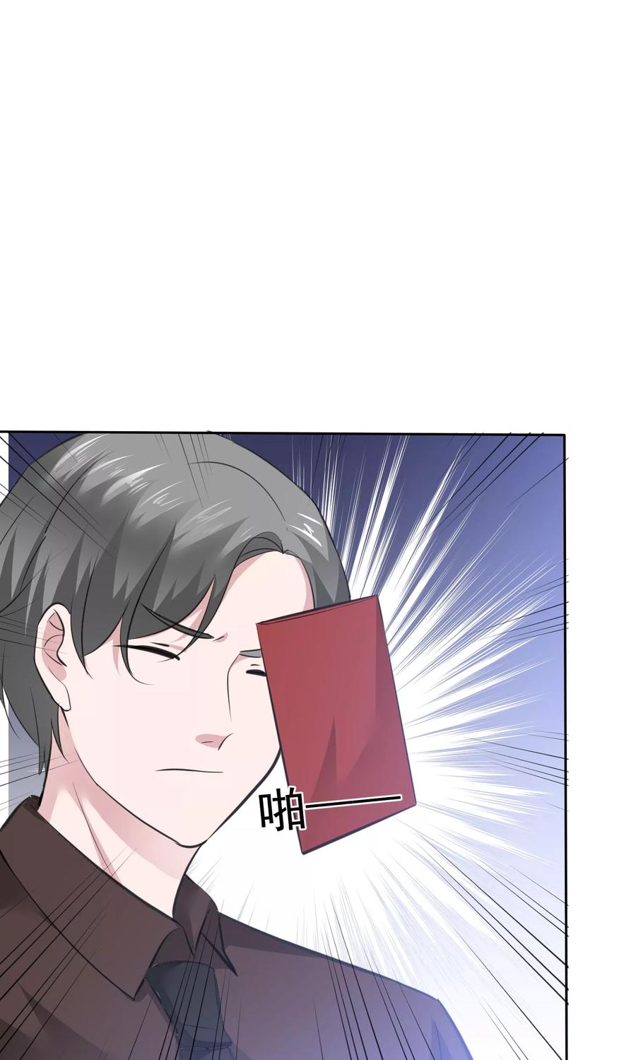 第76话陈父的心结-全世界总裁爱上我-极漫文化（第1张）