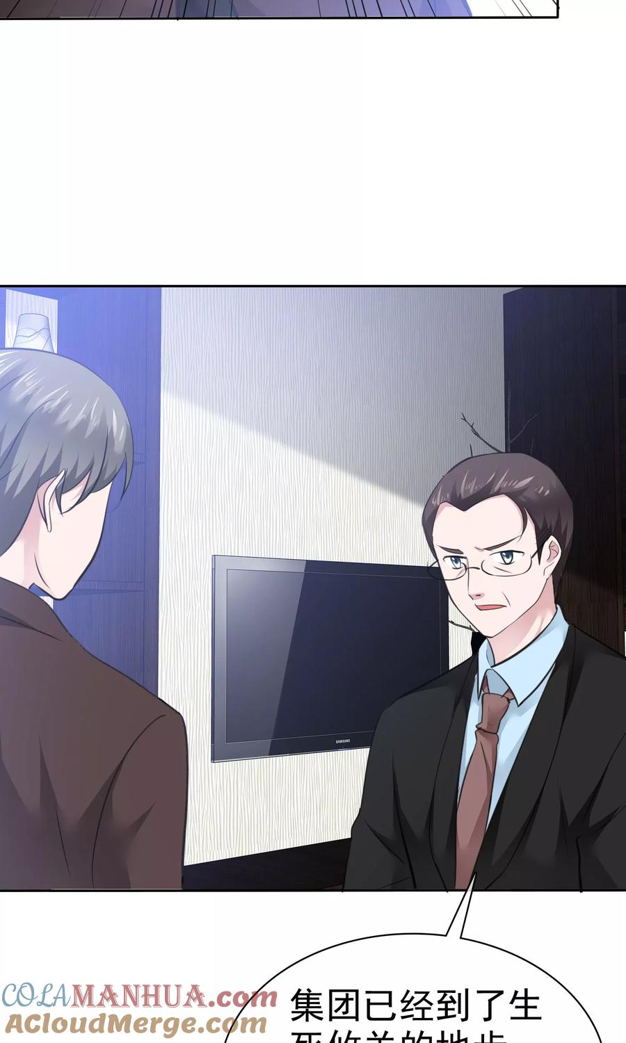 第76话陈父的心结-全世界总裁爱上我-极漫文化（第2张）
