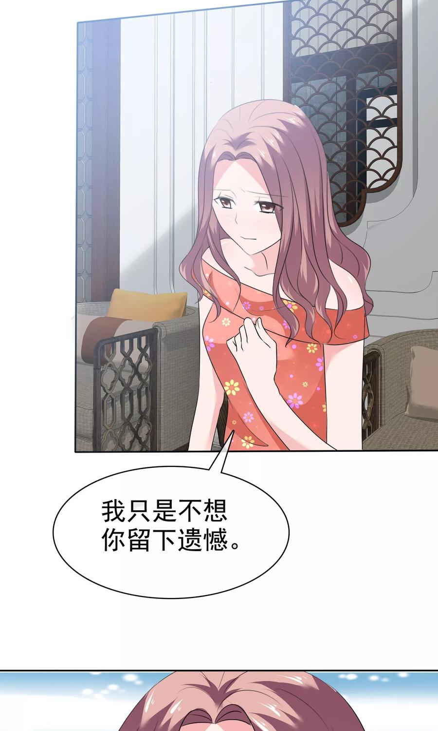 第77话分别-全世界总裁爱上我-极漫文化（第21张）