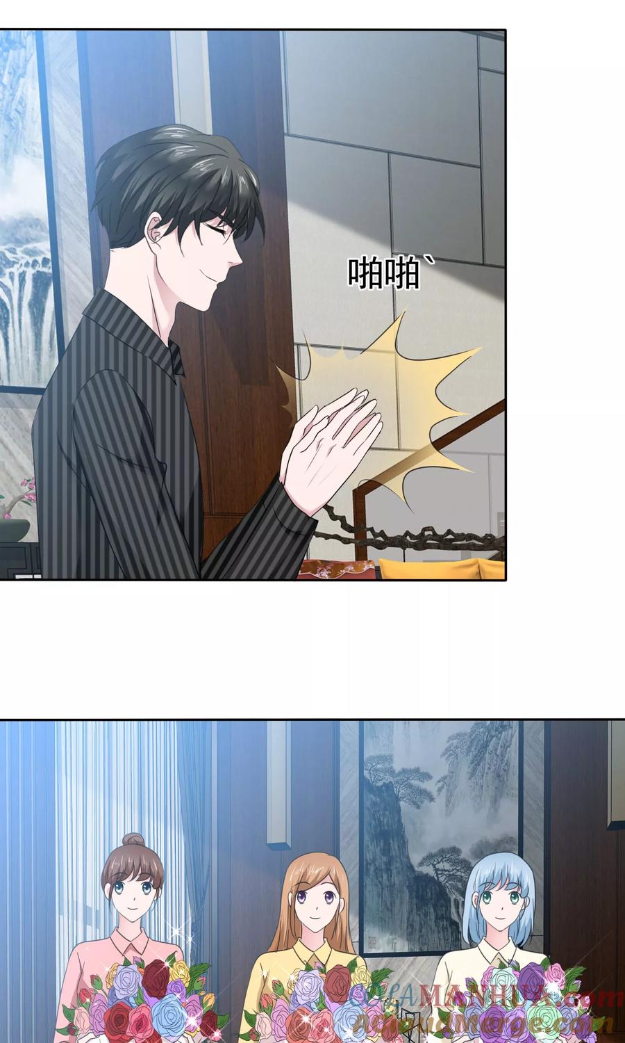 第77话分别-全世界总裁爱上我-极漫文化（第8张）