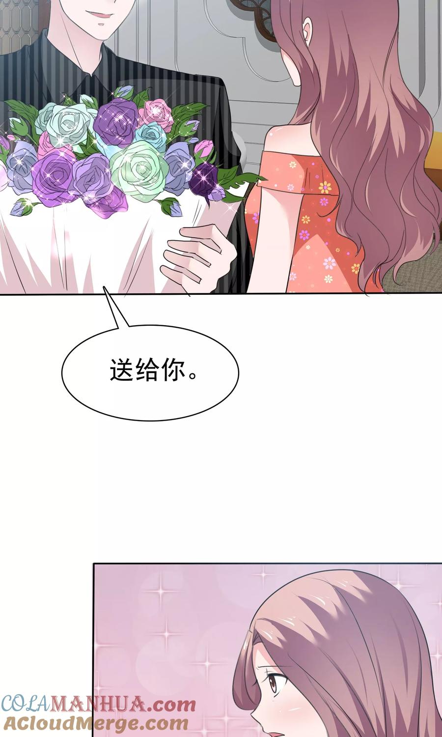 第77话分别-全世界总裁爱上我-极漫文化（第18张）