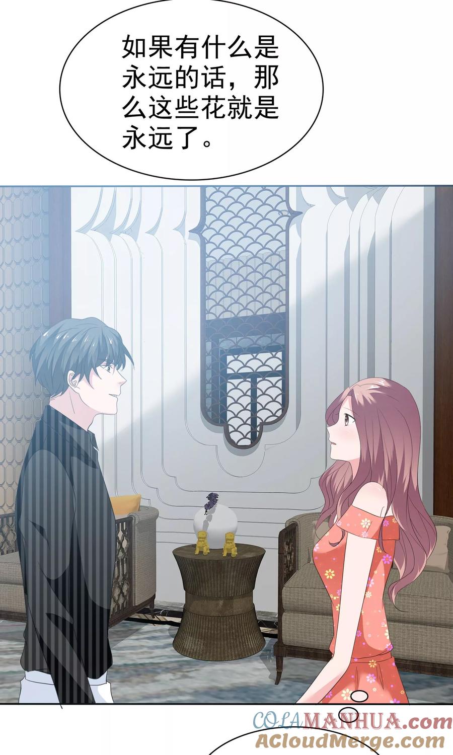 第77话分别-全世界总裁爱上我-极漫文化（第16张）