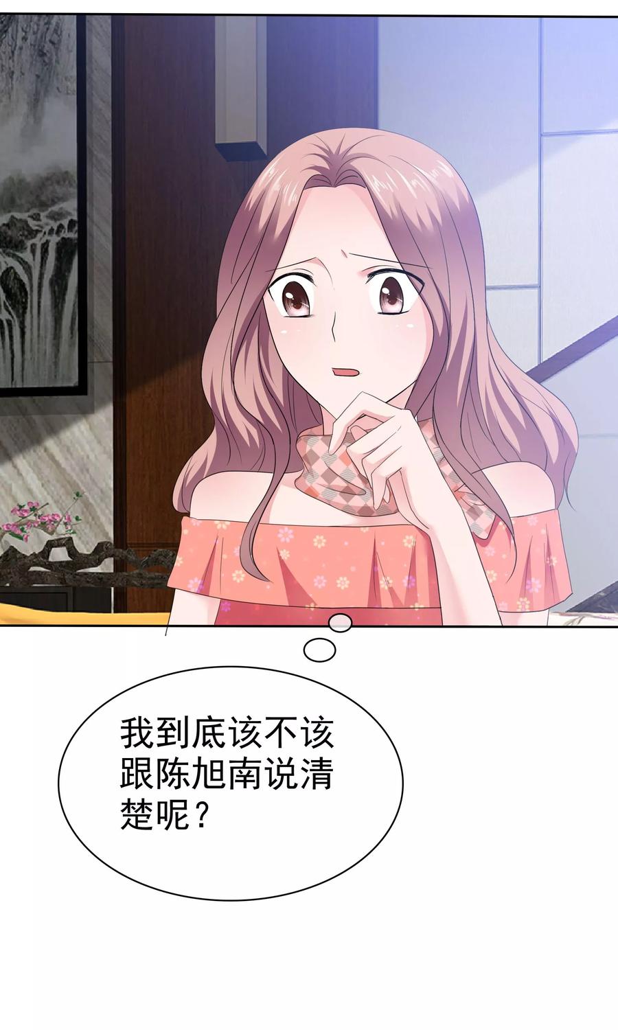 第77话分别-全世界总裁爱上我-极漫文化（第3张）