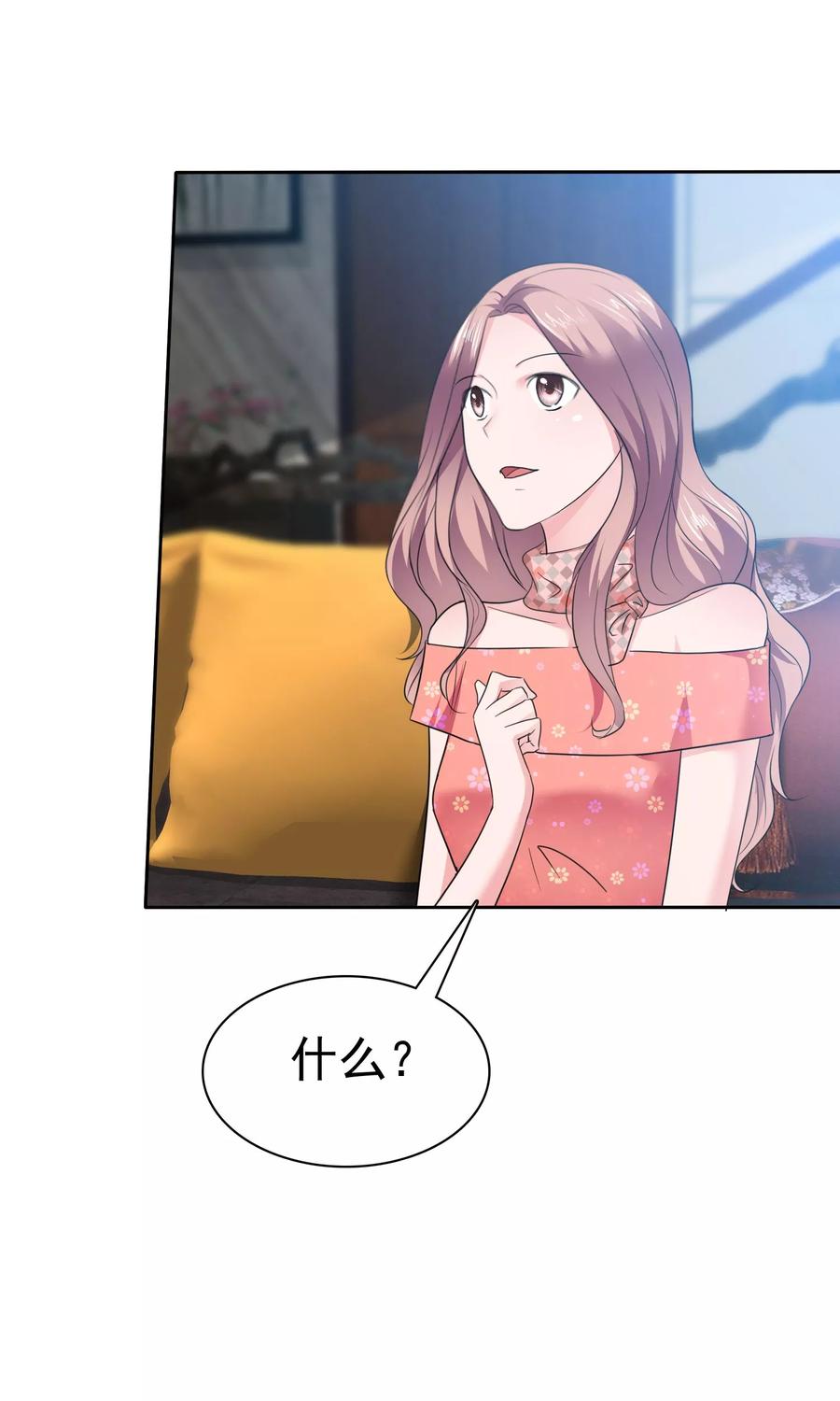 第77话分别-全世界总裁爱上我-极漫文化（第7张）
