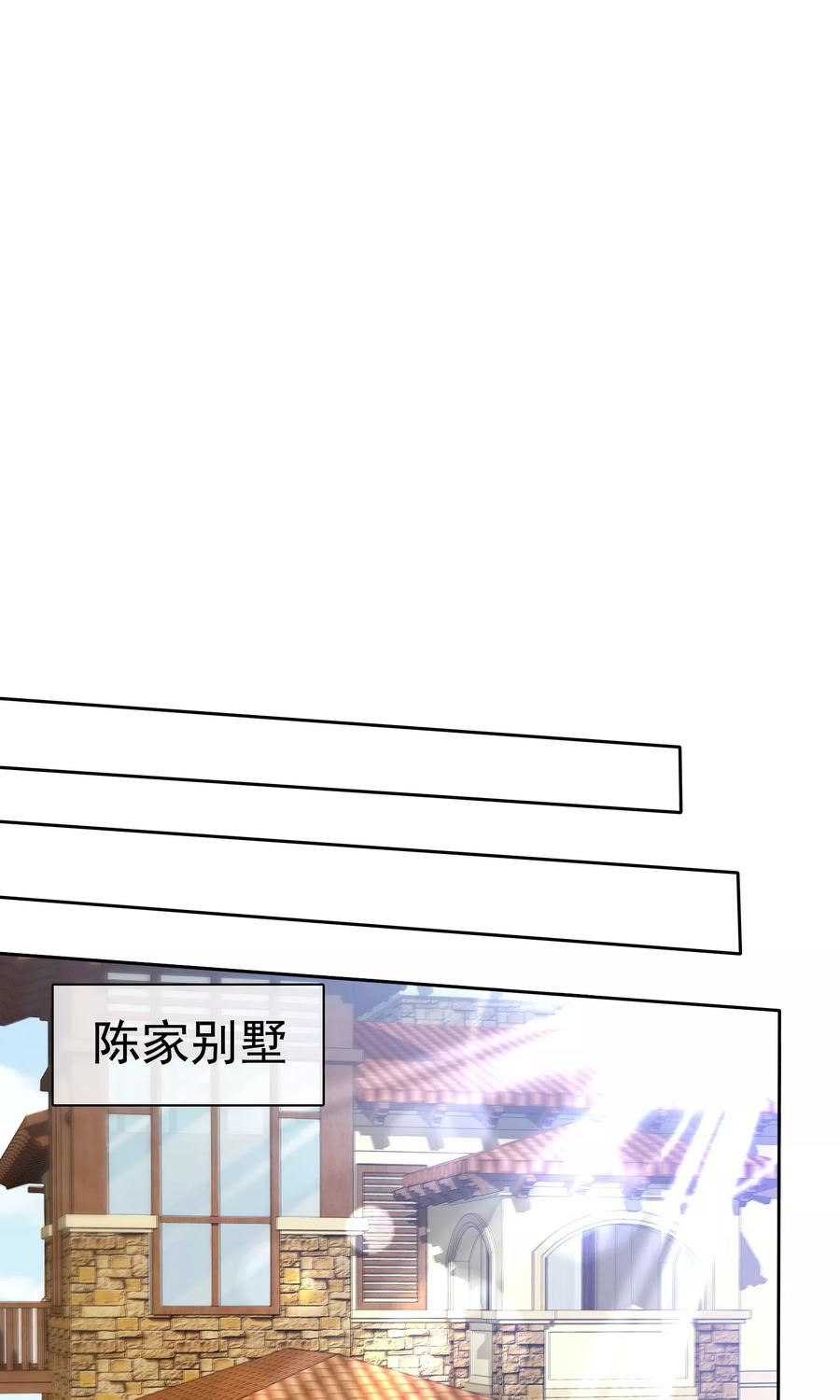 第77话分别-全世界总裁爱上我-极漫文化（第1张）