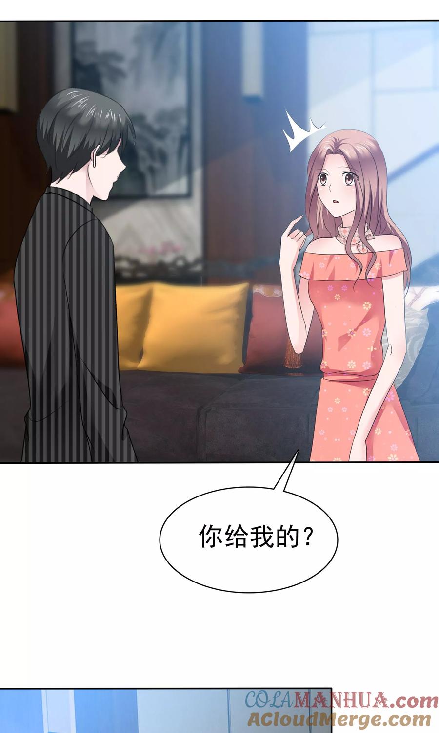 第77话分别-全世界总裁爱上我-极漫文化（第12张）