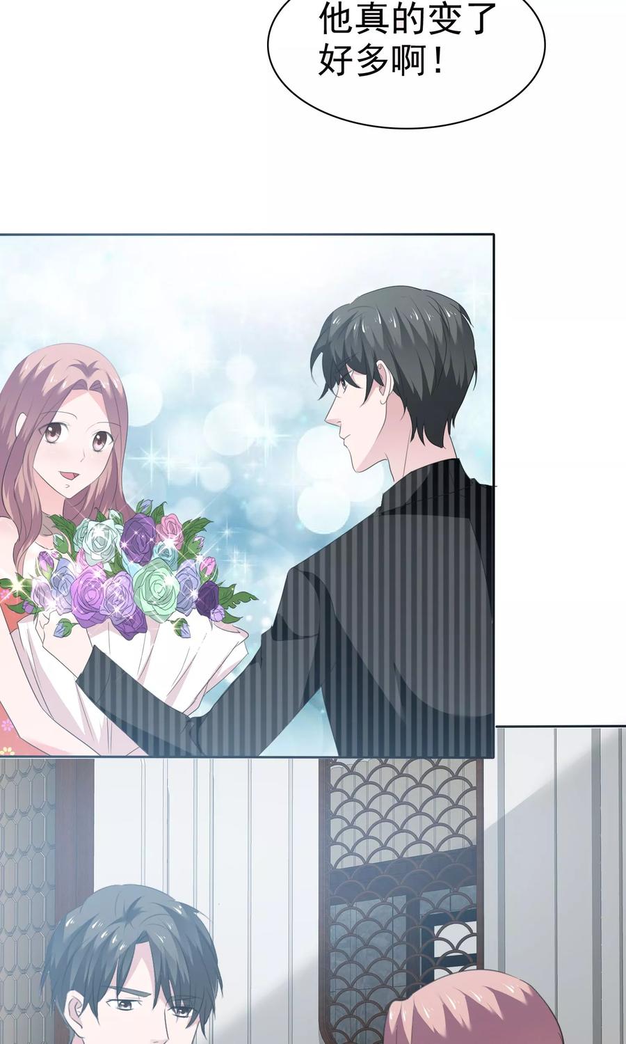 第77话分别-全世界总裁爱上我-极漫文化（第17张）