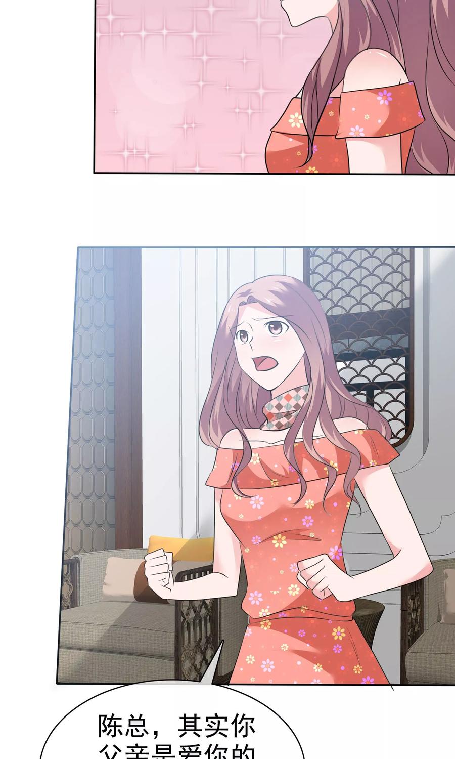 第77话分别-全世界总裁爱上我-极漫文化（第19张）