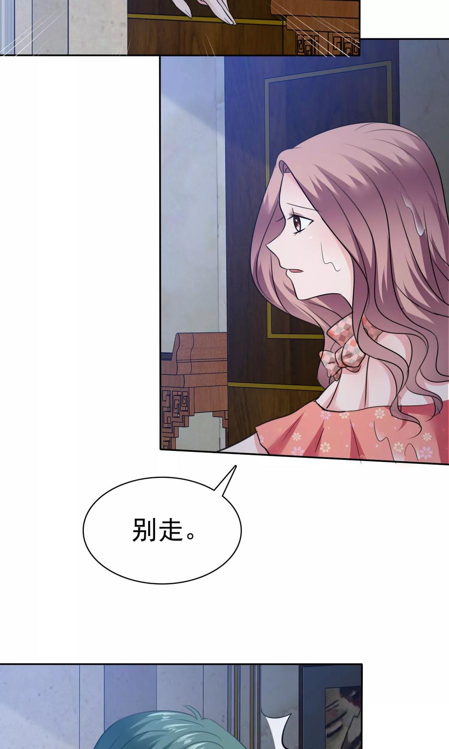 第78话哥哥永远陪着你-全世界总裁爱上我-极漫文化（第11张）