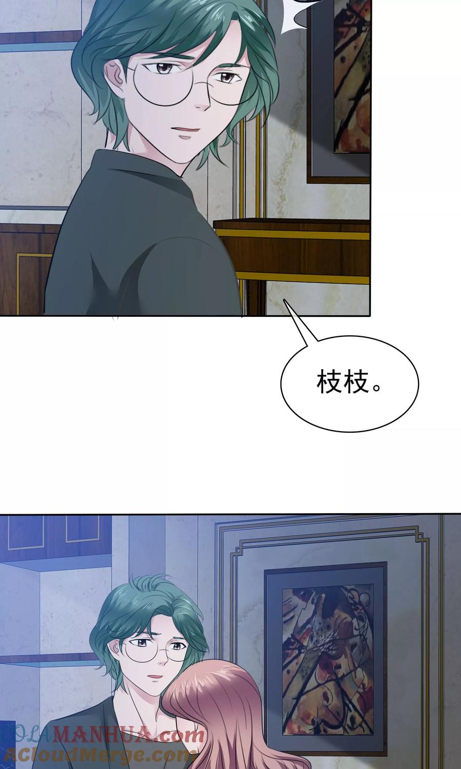 第78话哥哥永远陪着你-全世界总裁爱上我-极漫文化（第12张）