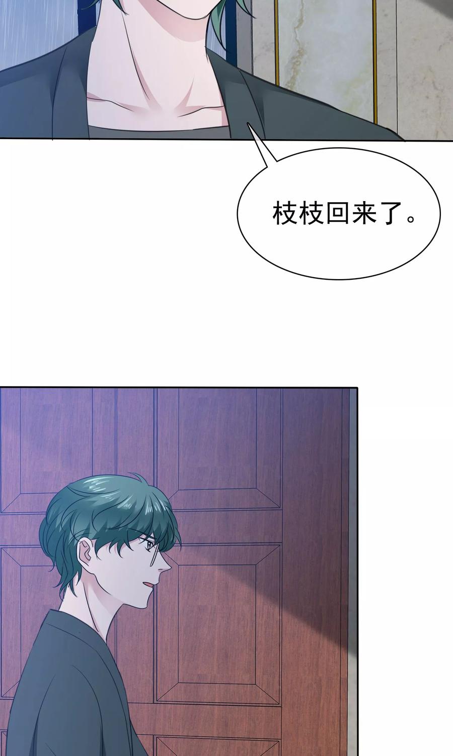 第78话哥哥永远陪着你-全世界总裁爱上我-极漫文化（第5张）