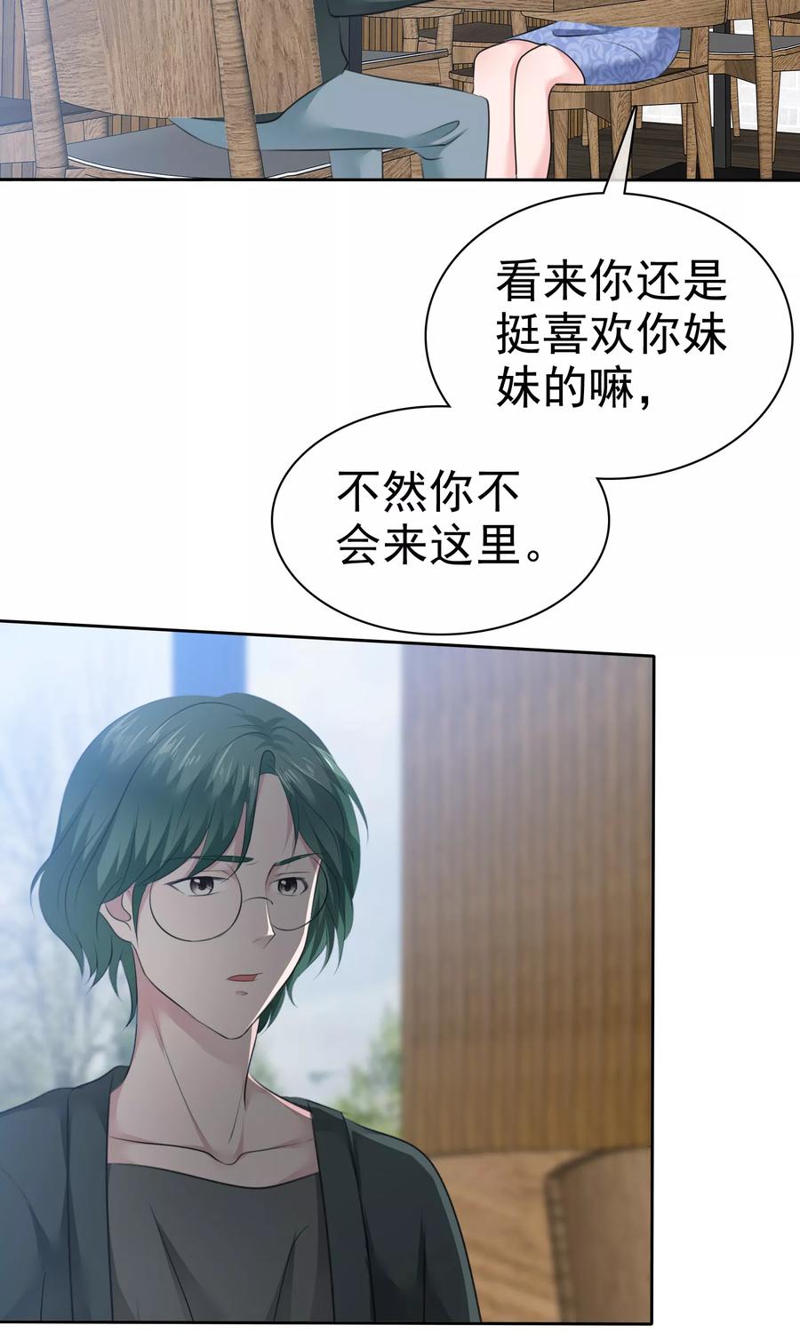 第79话你难道不想得到她吗-全世界总裁爱上我-极漫文化（第11张）