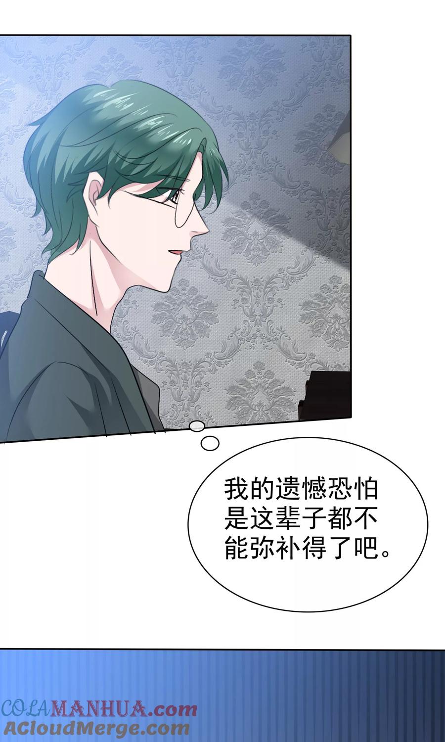 第79话你难道不想得到她吗-全世界总裁爱上我-极漫文化（第4张）