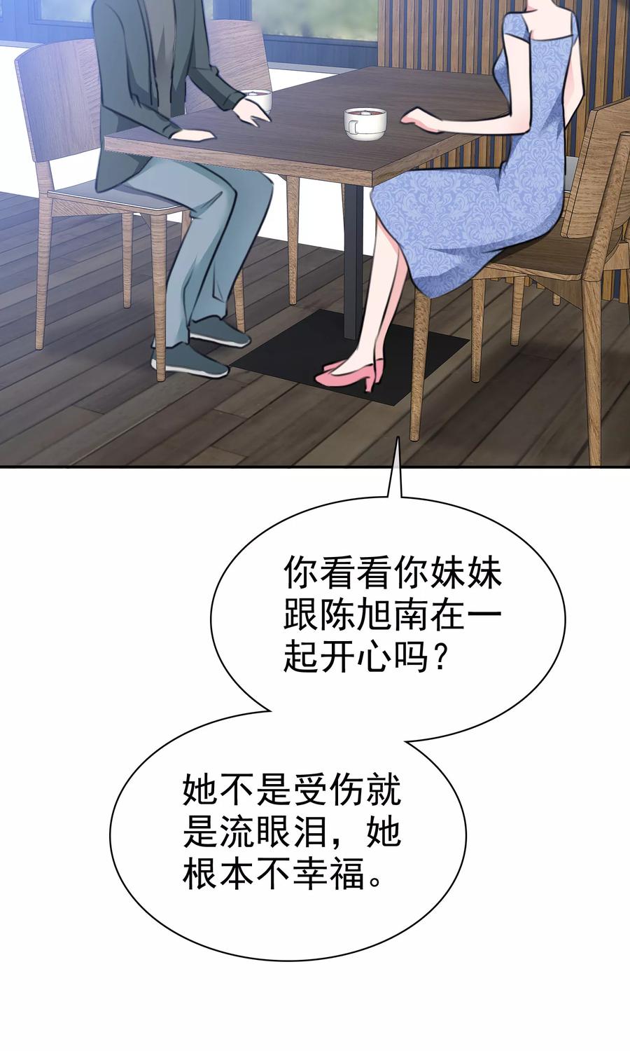 第79话你难道不想得到她吗-全世界总裁爱上我-极漫文化（第15张）