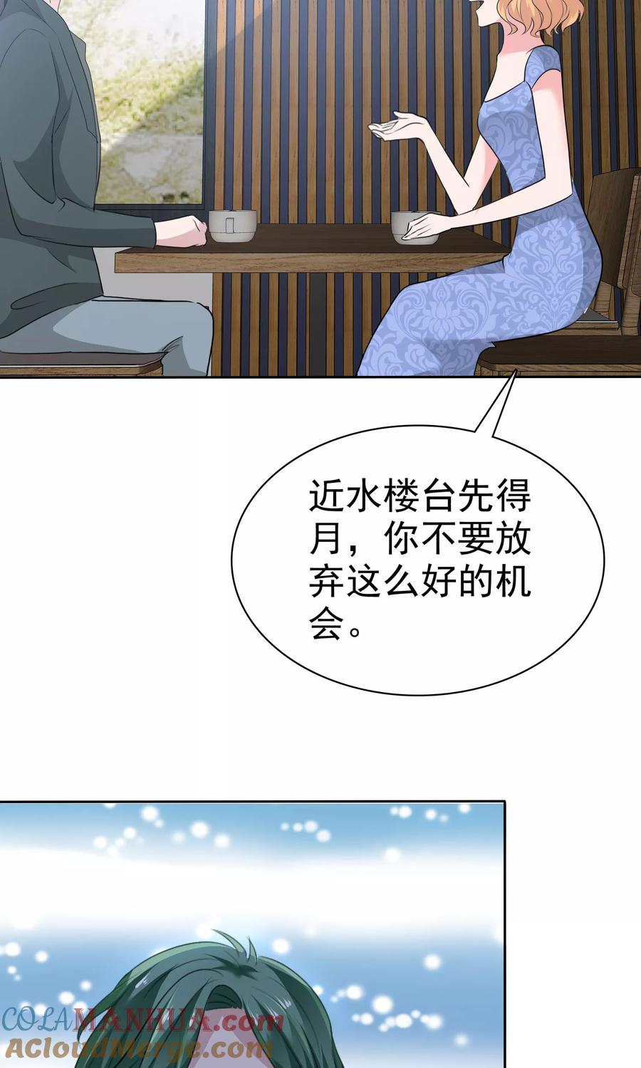 第79话你难道不想得到她吗-全世界总裁爱上我-极漫文化（第18张）