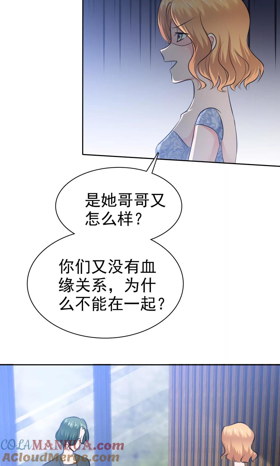 第79话你难道不想得到她吗-全世界总裁爱上我-极漫文化（第14张）