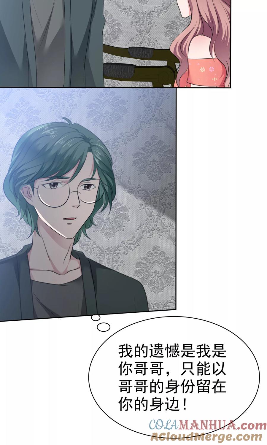 第79话你难道不想得到她吗-全世界总裁爱上我-极漫文化（第2张）