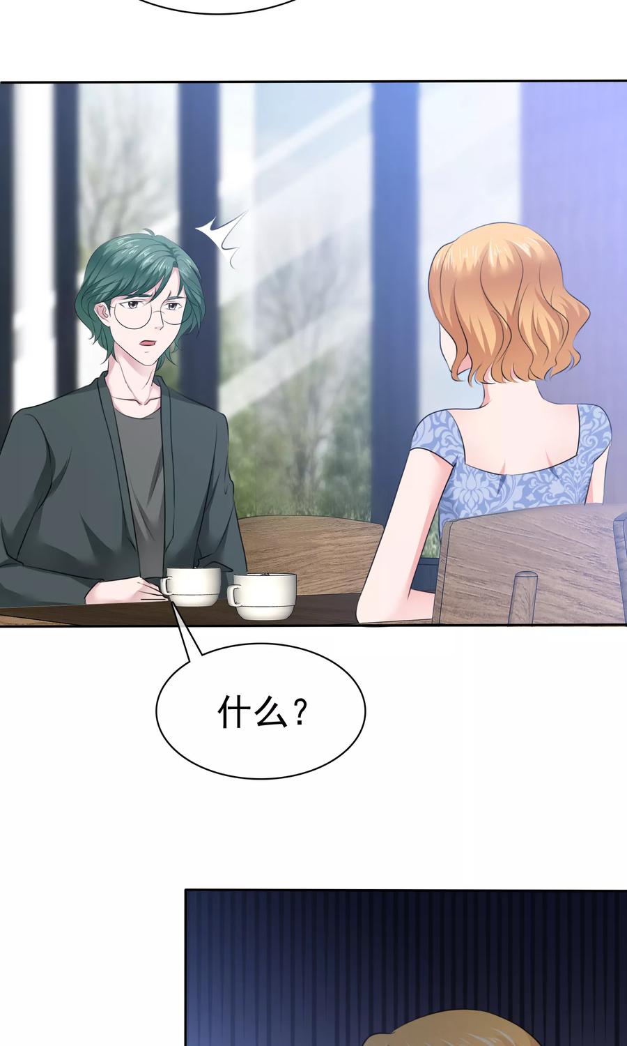 第79话你难道不想得到她吗-全世界总裁爱上我-极漫文化（第13张）