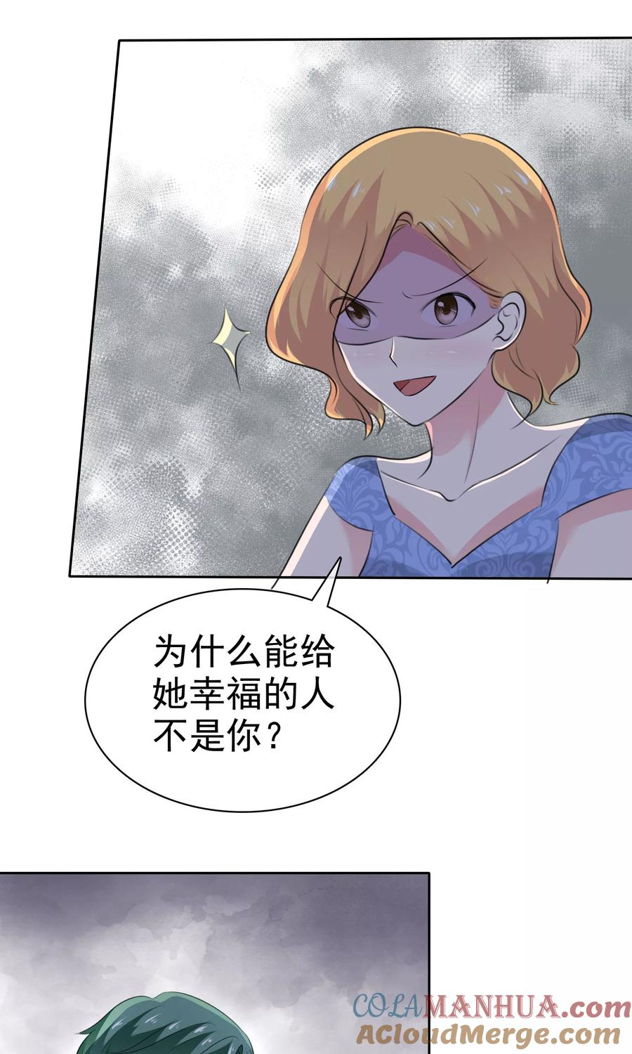 第79话你难道不想得到她吗-全世界总裁爱上我-极漫文化（第16张）