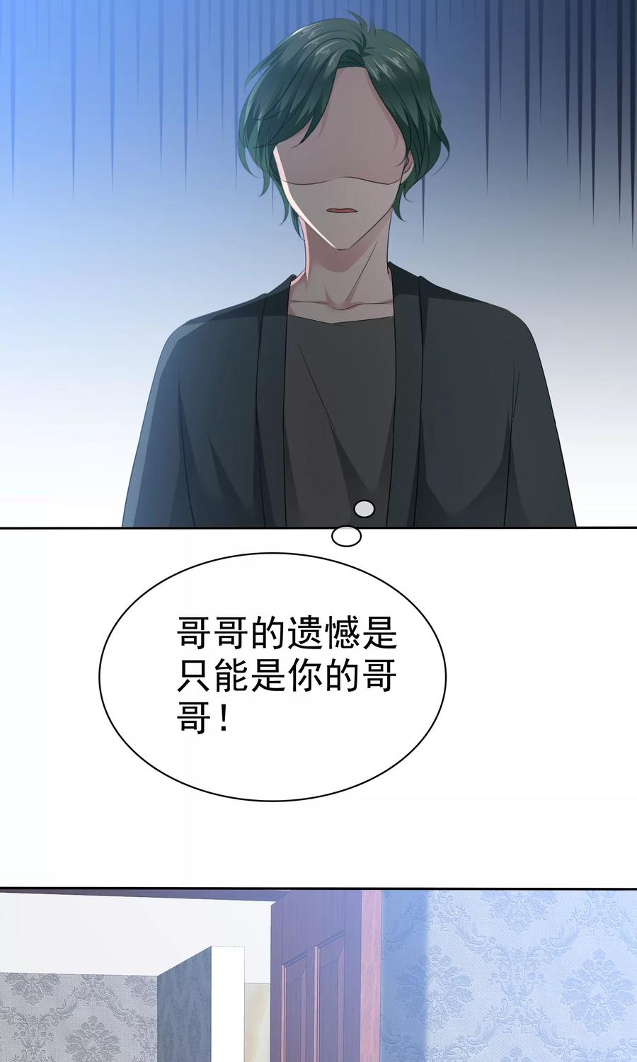 第79话你难道不想得到她吗-全世界总裁爱上我-极漫文化（第5张）