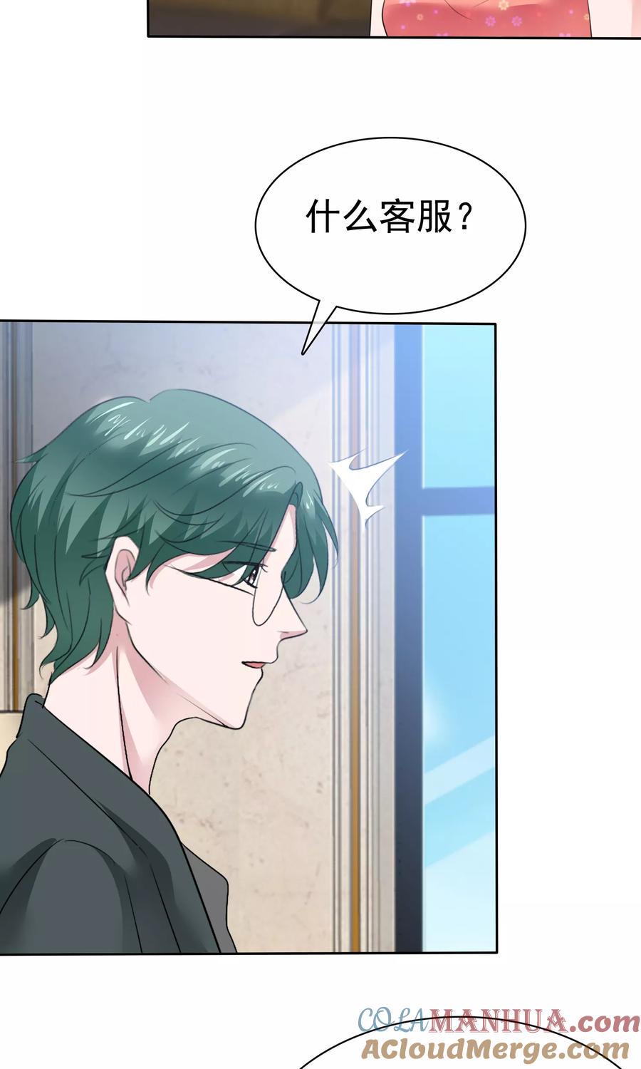 第80话蠢女人穷得只会卖画-全世界总裁爱上我-极漫文化（第6张）